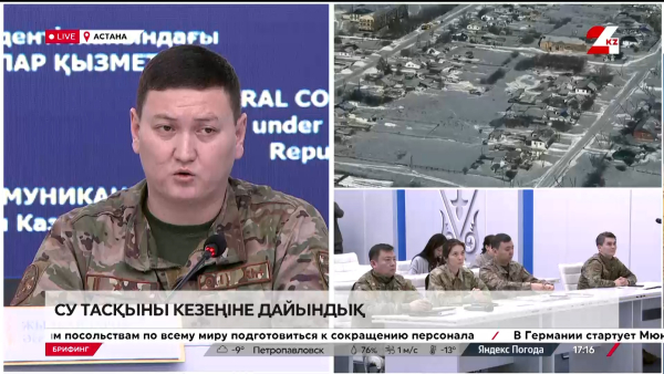 Су тасқыны кезеңіне дайындық. Брифинг