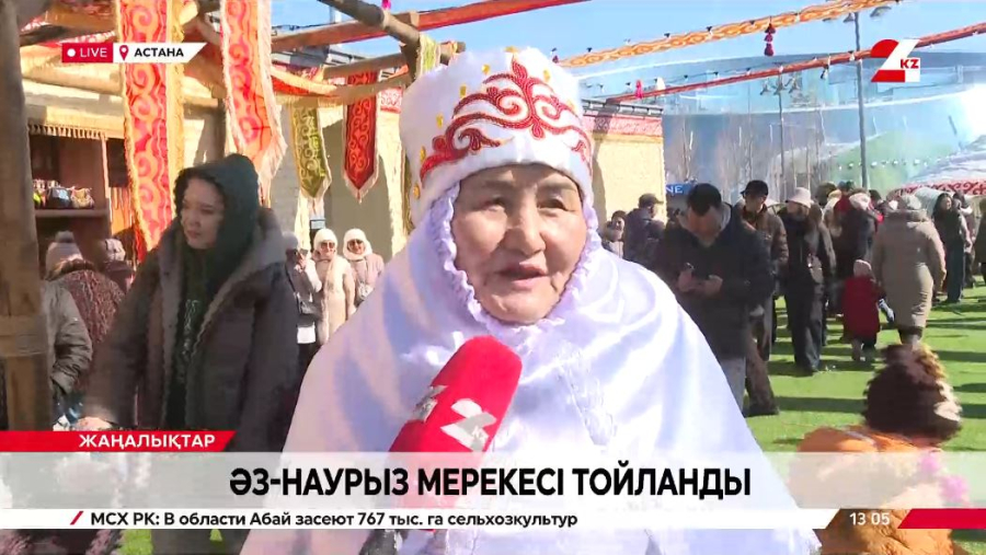 Елордада әз-Наурыз мерекесі тойланды