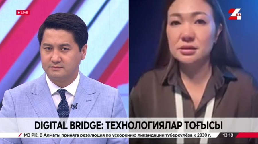 Digital Bridge: Технологиялар тоғысы