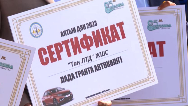 Қызылордада еңбеккерлер марапатталды