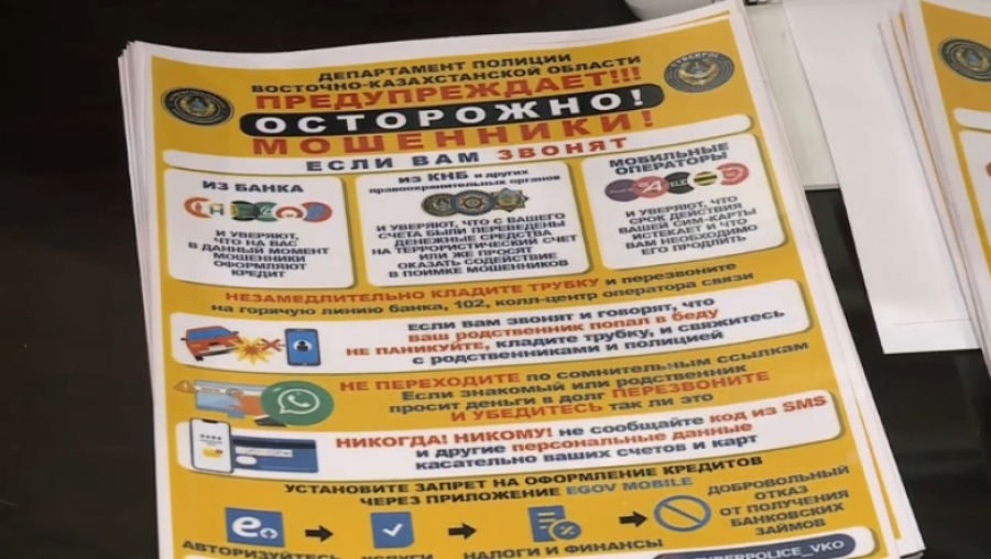 ₸62 млн вернут пострадавшим от интернет-мошенников в Усть-Каменогорске