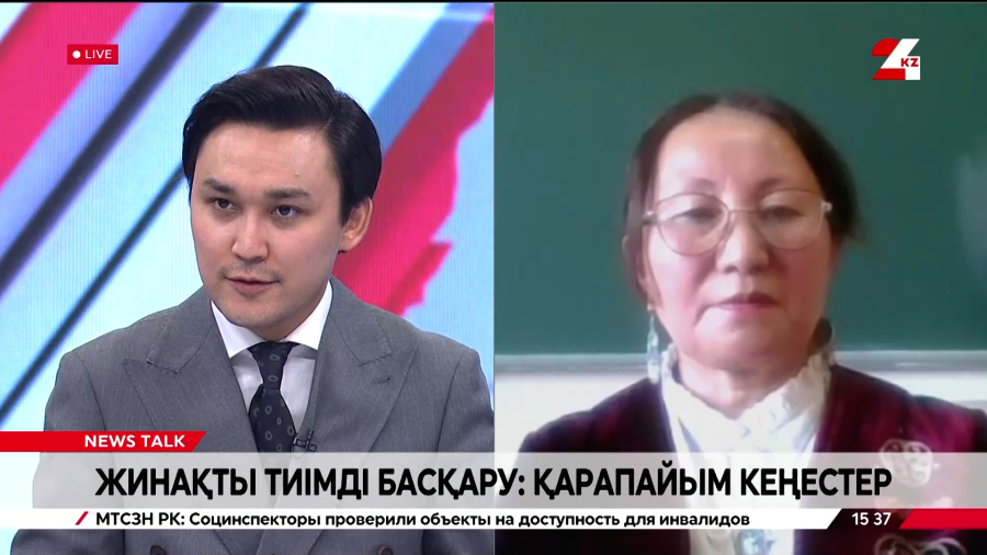 Жинақты тиімді басқару: қарапайым кеңестер. Назгүл Хамитхан