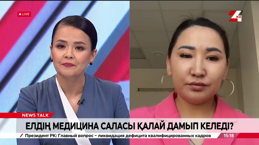 Елдің медицина саласы қалай дамып келеді? Жүзім Тащанова