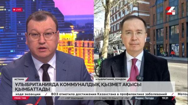 Ұлыбританияда коммуналдық қызмет қымбаттады