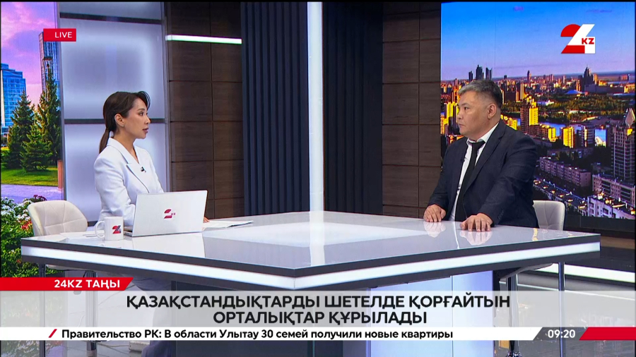 Қазақстандықтарды шетелде қорғайтын орталықтар құрылады. Медет Мукушев