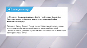 Мемлекет басшысы Қаржаубай Сартқожаұлының отбасына көңіл айтты