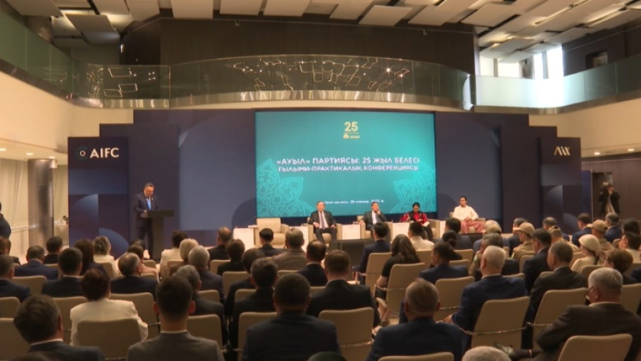 К 25-летию «Ауыл партиясы» приурочили научно-практическую конференцию