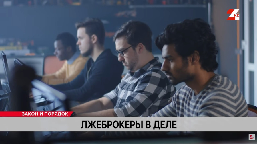 Как распознать лжеброкера