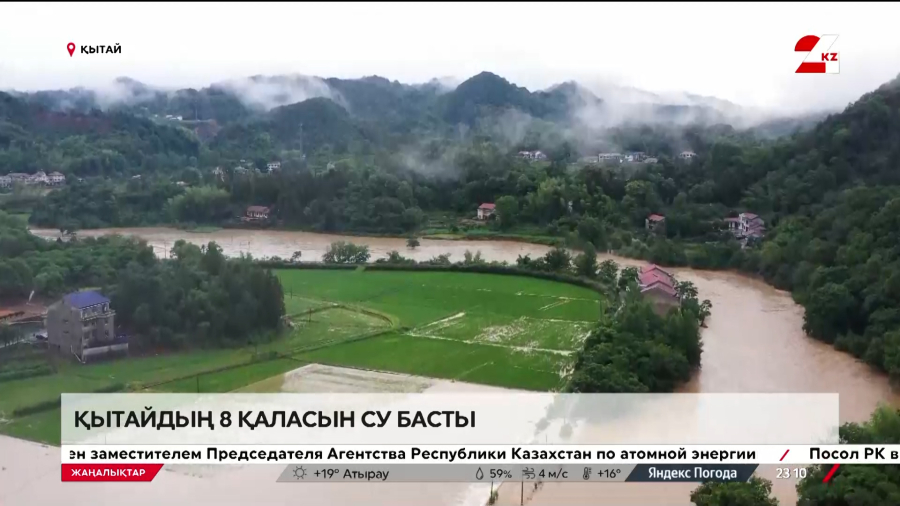 Қытайдың 8 қаласын су басты