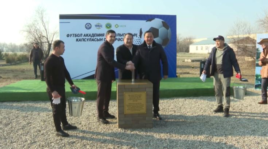 Таразда футбол академиясы салынады