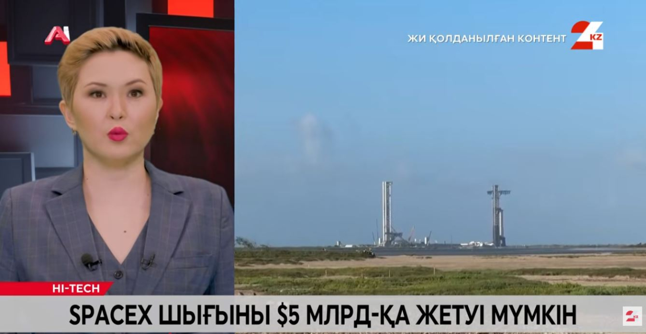 SpaceX шығыны $5 млрд-қа жетуі мүмкін