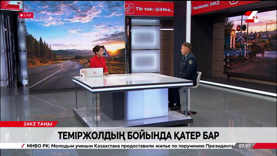 Темір жолдың бойында қатер бар. Әлихан Жұмажанов