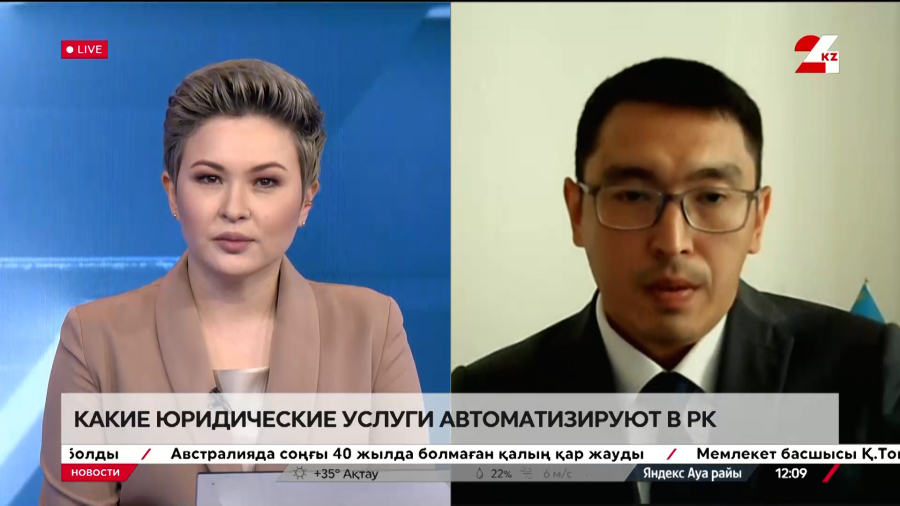 Какие юридические услуги автоматизируют в РК. Данияр Шорин