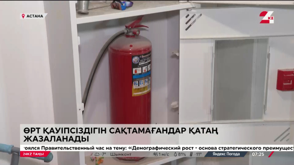 Мүлкі өртенген кәсіпкер жауапкершілікке тартылады