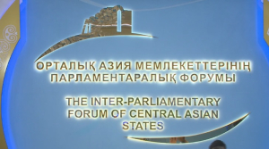 Түркістанда Орталық Азия елдерінің І Парламентаралық форумына қатысушылар бас қосты