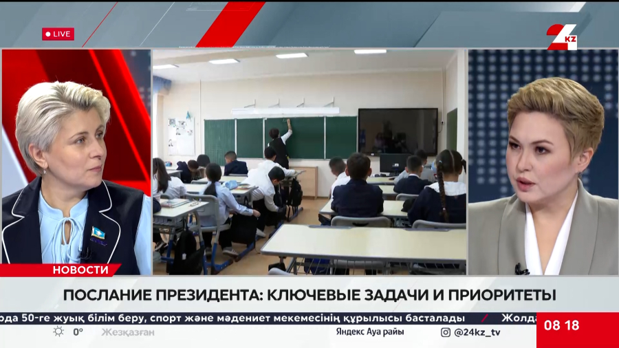 Послание Президента: ключевые задачи и приоритеты. Юлия Кучинская