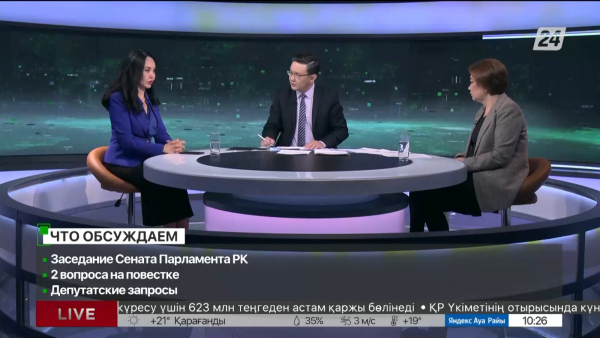 Пленарное заседание Сената Парламента РК. Дневная смена| 25.05.2023