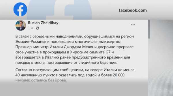 Премьер-министр Италии отменила визит в Казахстан
