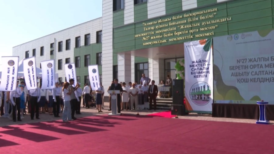 Торжественно открыли школу на 900 мест в селе Жаналык