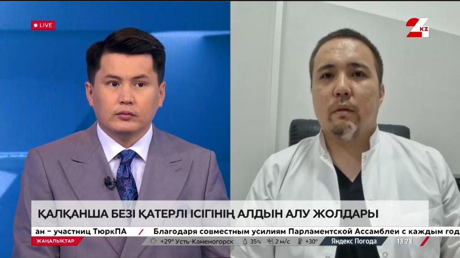 Қалқанша безі қатерлі ісігінің алдын алу жолдары. Оразбек Ешниязов