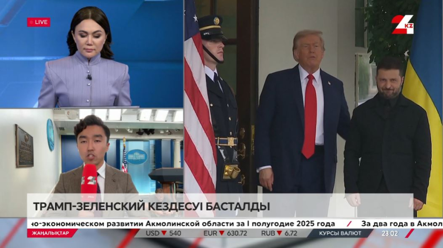 Трамп-Зеленский кездесуі басталды. Тікелей эфир