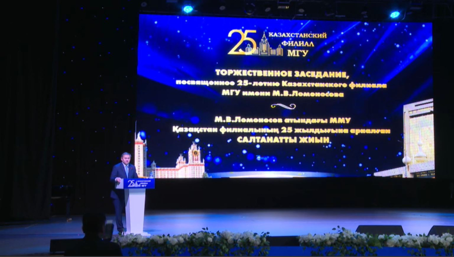 Мәскеу мемлекеттік университетінің Қазақстандағы филиалы 3 мыңнан астам түлек шығарды