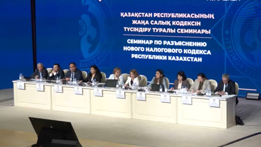 Ақтауда жаңа Салық кодексін түсіндіруге арналған семинар өтті