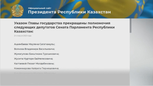 Глава государства прекратил полномочия 13-ти сенаторов