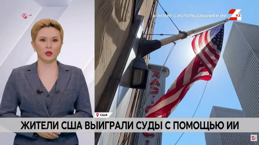 Жители США выиграли суды с помощью ИИ