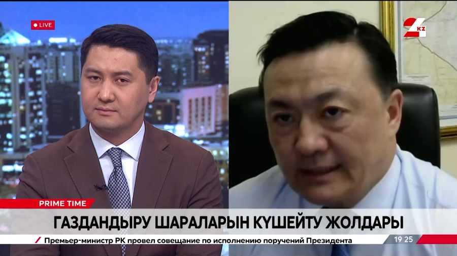 Газдандыру шараларын күшейту жолдары. Ерболат Сатыбалдин