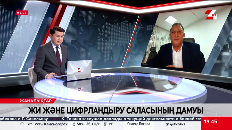 ЖИ және цифрландыру саласының дамуы. Бектас Бостанов