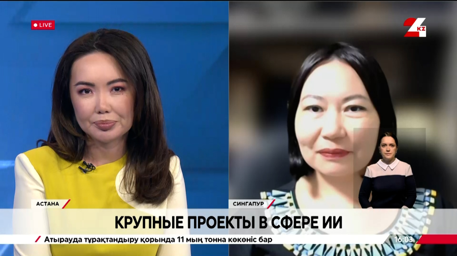 Крупные проекты в сфере ИИ. Асель Мусагалиева-Танг