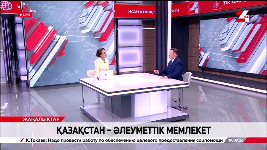 Қазақстан – әлеуметтік мемлекет. Жандар Асан