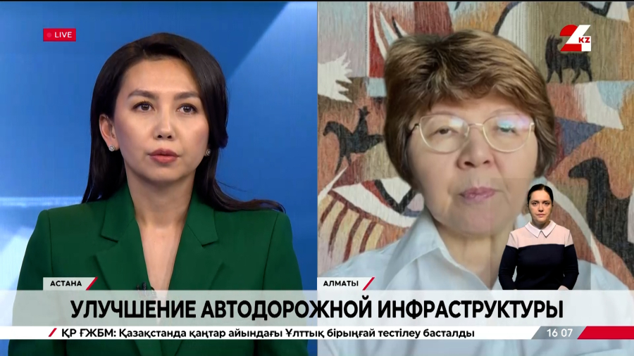 Экономические эффекты улучшения автодорожной инфраструктуры. Меруерт Махмутова