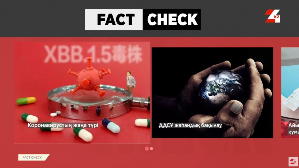 Коронавирустың жаңа түрі шыққаны рас па?