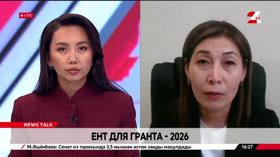 ЕНТ для гранта – 2026.  Наужан Дидарбекова