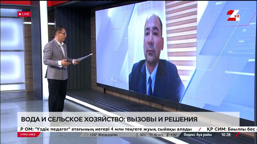 Вода и сельское хозяйство: вызовы и решения. Галымжан Камбарбеков