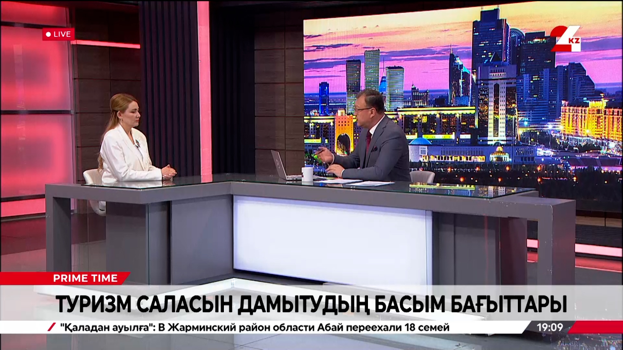 Туризм саласын дамытудың басым бағыттары. Екатерина Смолякова