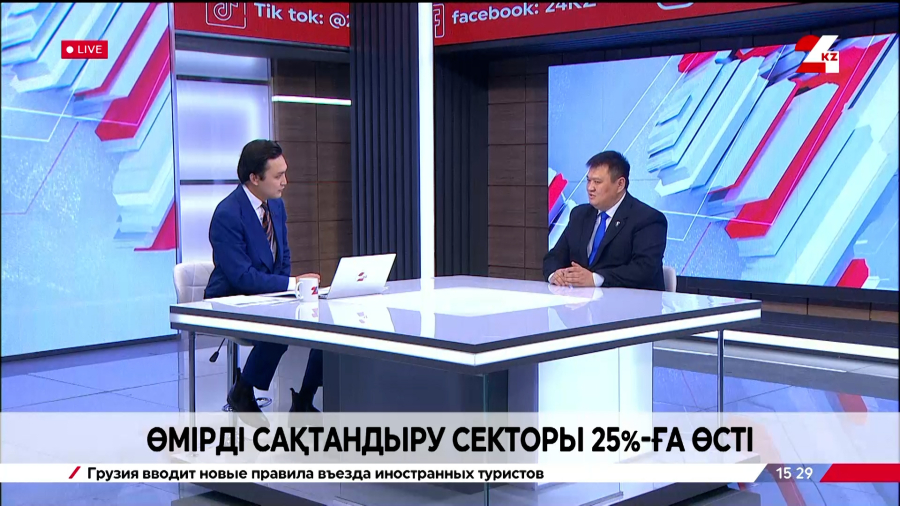 Өмірді сақтандыру секторы 25%-ға өсті. Нұрлан Жаңабаев