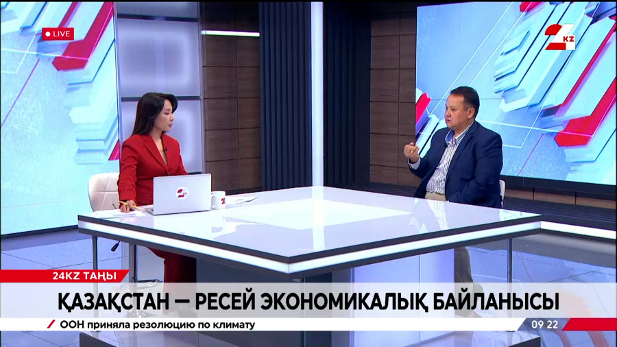 Қазақстан - Ресей экономикалық байланысы. Бекнұр Сейтжанұлы