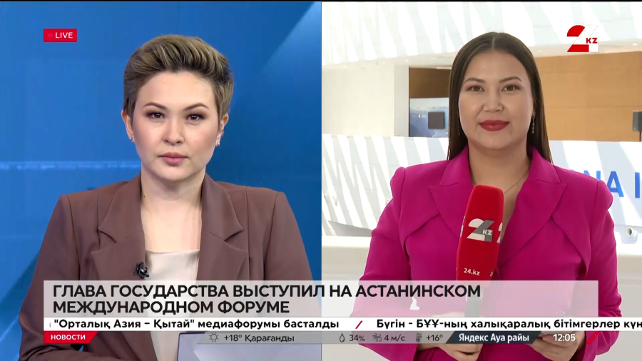 Глава государства выступил на Астанинском международном форуме. LIVE