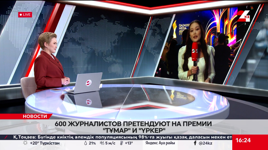 600 журналистов претендуют на премии «Тұмар» и «Үркер». LIVE