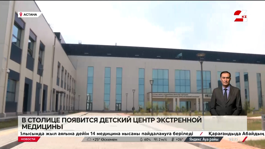 Жизнь спасают здесь и сейчас: как работает Центр экстренной медицины в Астане