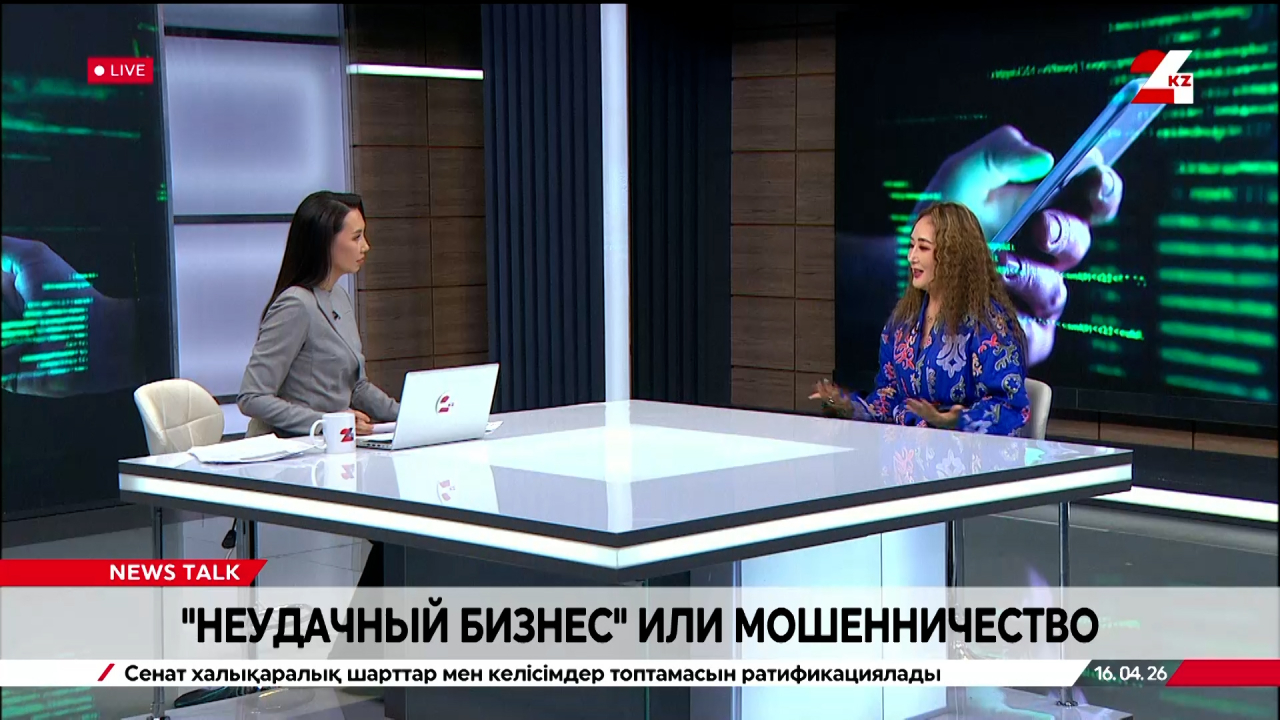 «Неудачный бизнес» или мошенничество. Айгерим Кусаинова
