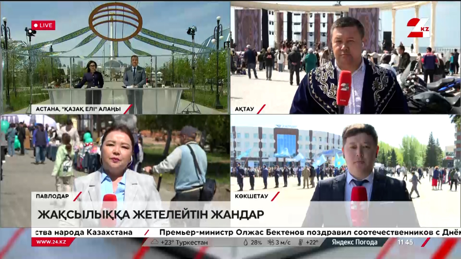 Аналар кеңесі аймақтарда жалпыұлттық жобаны іске асырып жатыр. LIVE