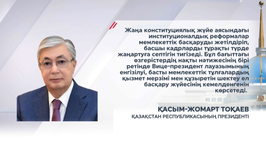 Америкалық журналға Президенттің мақаласы жарияланды
