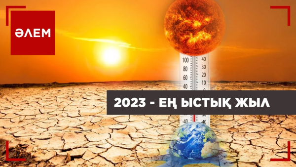 Қараша ең ыстық ай болып тіркелді | Әлем