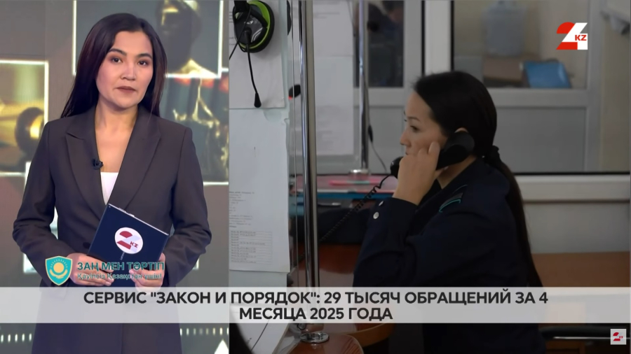 Один клик – и вы услышаны: новая эра взаимодействия с полицией