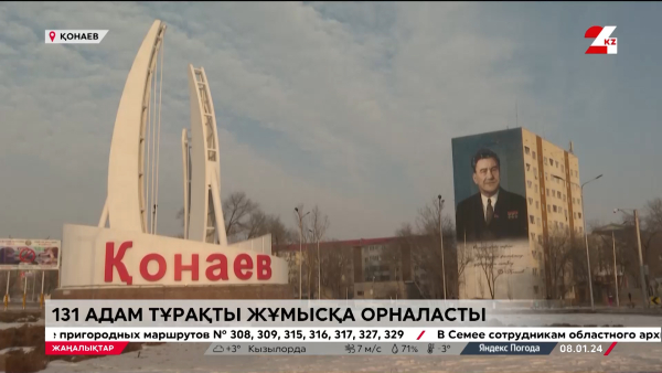 Істеймін деген адамға Қонаевта жұмыс көп