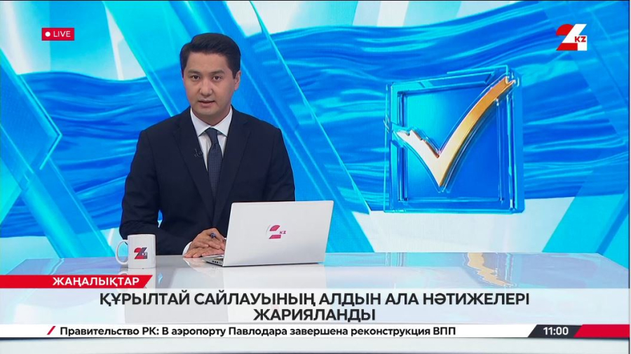 Сайлаудың алдын ала нәтижелері бойынша қай партия көш бастады?